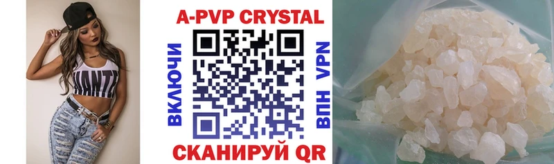 Купить  Лагань  A PVP Соль 