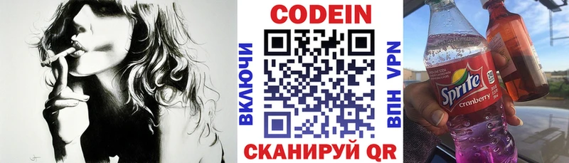 Купить где  Лагань  Codein Purple Drank 
