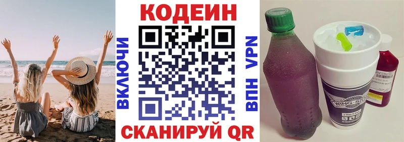 Кодеин напиток Lean (лин) Лагань