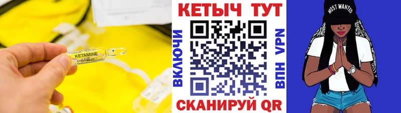 Кетамин VHQ Купить закладки Лагань