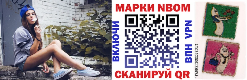 Купить где  Лагань  Марки NBOMe 1500мкг 